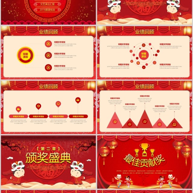 红色中国风开门红年终誓师大会PPT模板 红色中国风开门红年终誓师大会PPT模板