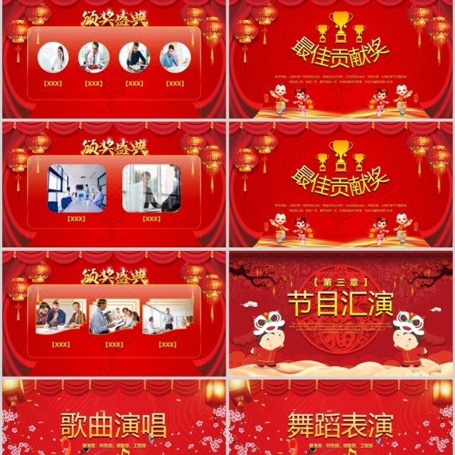 红色中国风开门红年终誓师大会PPT模板 红色中国风开门红年终誓师大会PPT模板