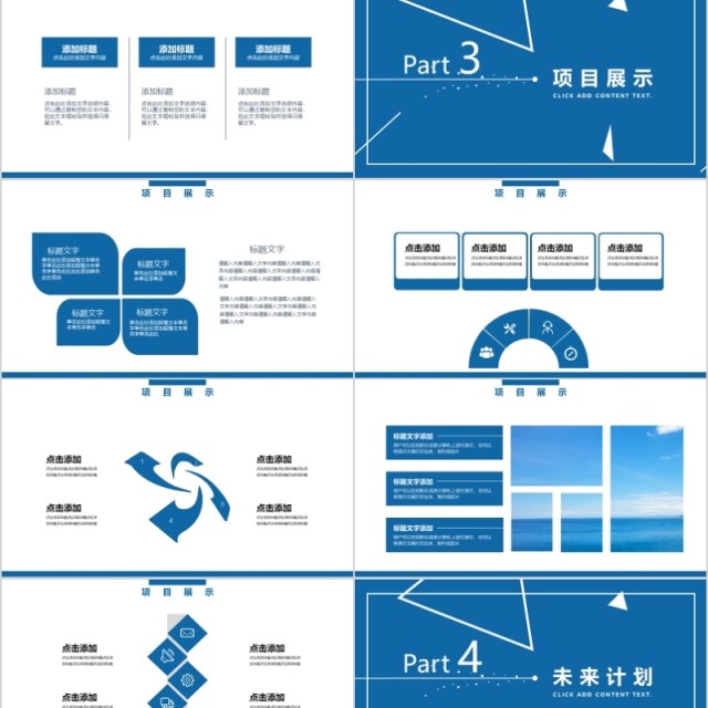 蓝色简约稳重创意毕业论文答辩PPT模板