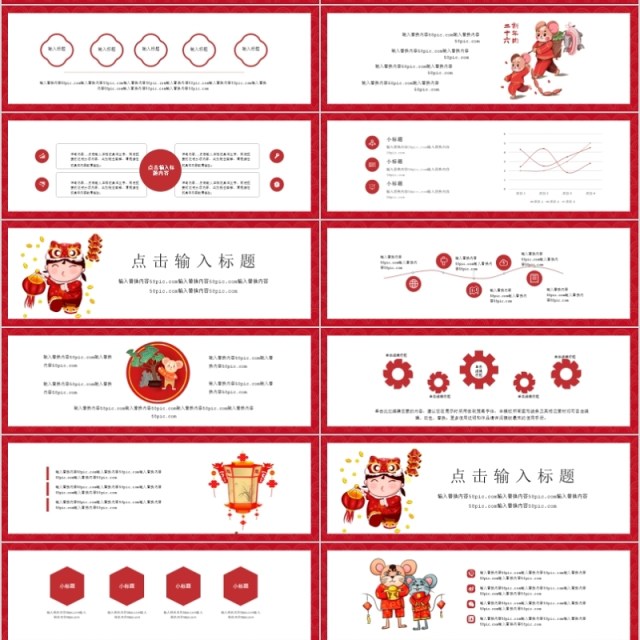 红色2020你好年会工作汇报PPT模板 红色2020你好年会工作汇报PPT模板