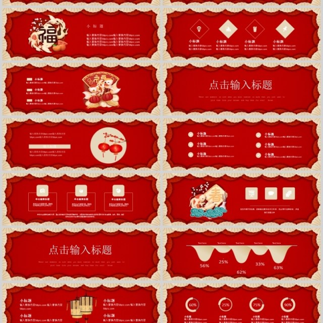 2020红色你好年会工作汇报PPT模板 2020红色你好年会工作汇报PPT模板