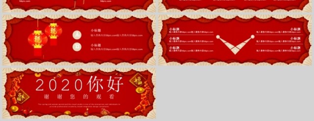2020红色你好年会工作汇报PPT模板 2020红色你好年会工作汇报PPT模板