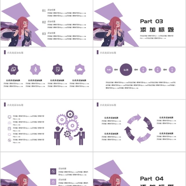 简约时尚618购物日营销策划PPT模板