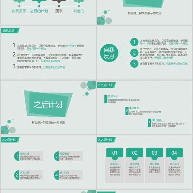 工作汇报总结计划模板