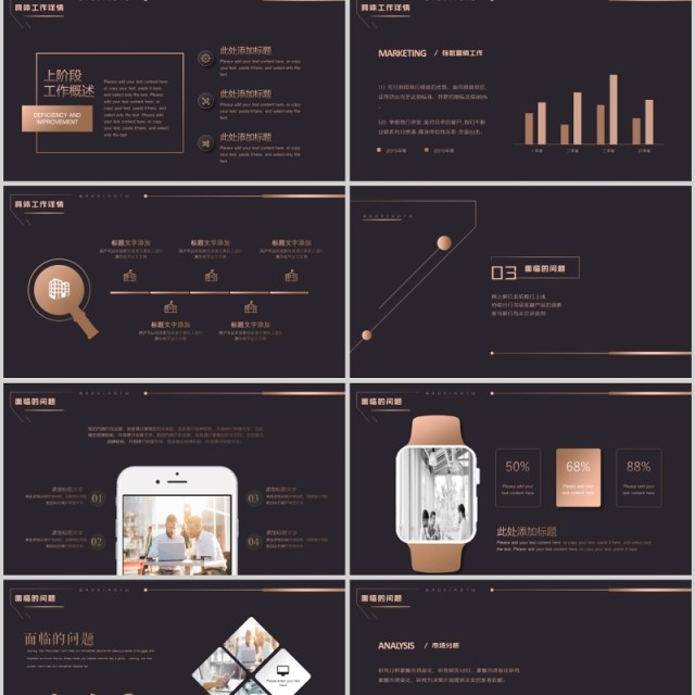 2020个人工作总结计划ppt 2020个人工作总结计划ppt