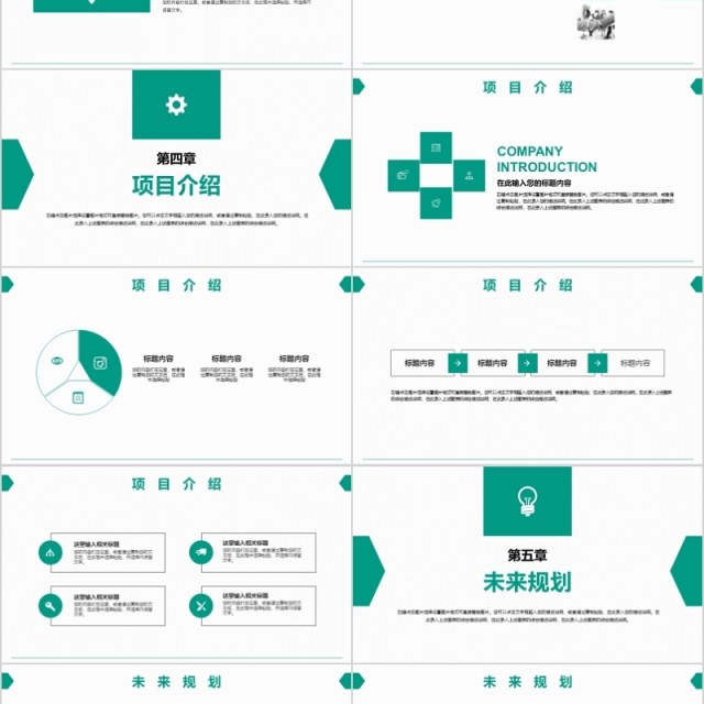 金融理财PPT保险 理财银行证券 