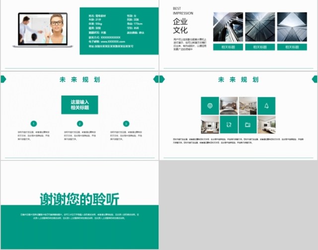 金融理财PPT保险 理财银行证券 金融理财PPT保险 理财银行证券