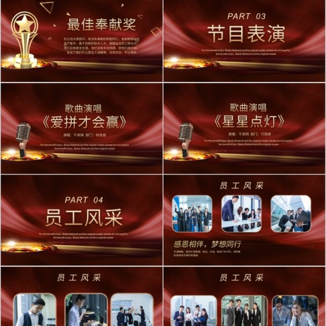 2020年会庆典颁奖典礼ppt模板 2020年会庆典颁奖典礼ppt模板