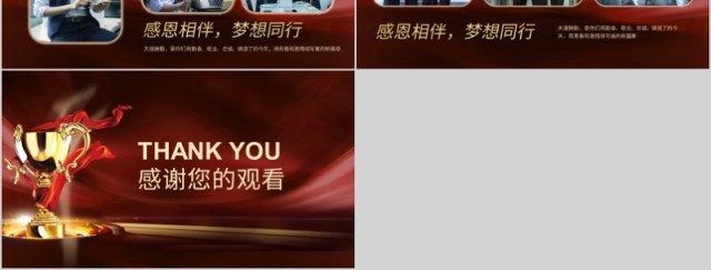 2020年会庆典颁奖典礼ppt模板 2020年会庆典颁奖典礼ppt模板