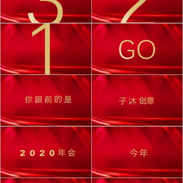 年会庆典颁奖典礼ppt模板 年会庆典颁奖典礼ppt模板