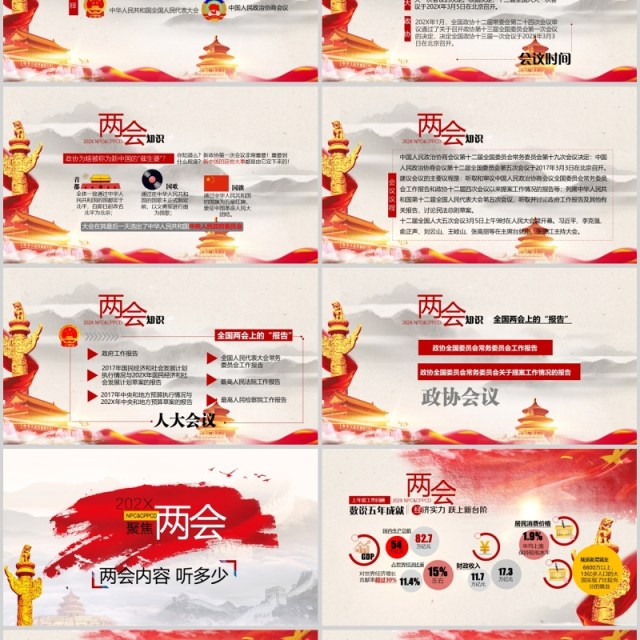 202X奋进新时代筑梦新征程 202X奋进新时代筑梦新征程