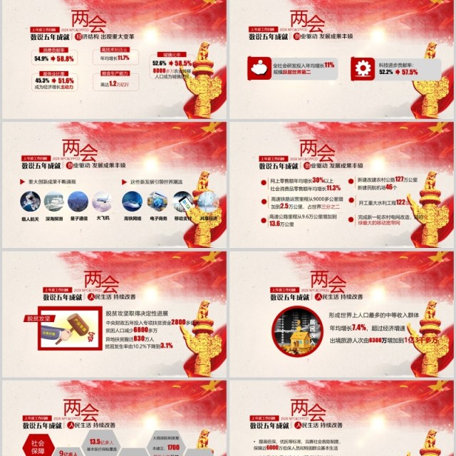 202X奋进新时代筑梦新征程 202X奋进新时代筑梦新征程