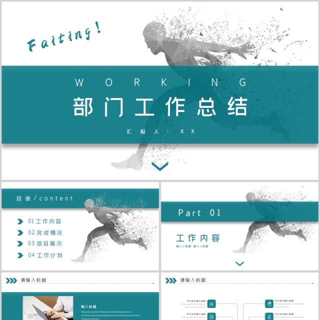 简约部门工作总结计划ppt 简约部门工作总结计划ppt