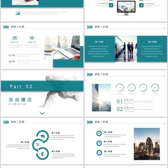 简约部门工作总结计划ppt 简约部门工作总结计划ppt