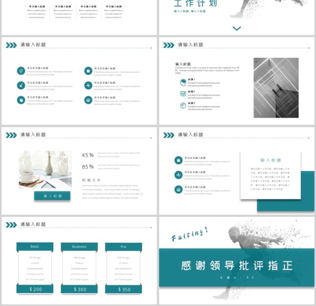 简约部门工作总结计划ppt 简约部门工作总结计划ppt