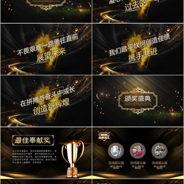 2020年会庆典颁奖典礼ppt模板 2020年会庆典颁奖典礼ppt模板