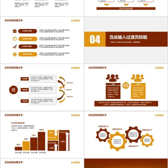 金融互联网PPT 金融理财PPT 保险 理财 银行 证券 互联网PPT PPT模板