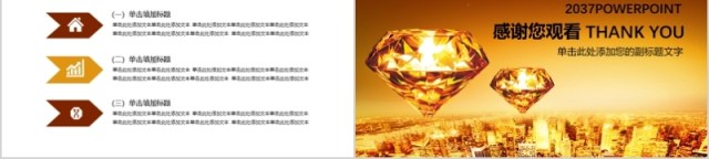 金融互联网PPT 金融理财PPT 保险 理财 银行 证券 互联网PPT PPT模板 金融互联网PPT 金融理财PPT 保险 理财 银行 证券 互联网PPT PPT模板