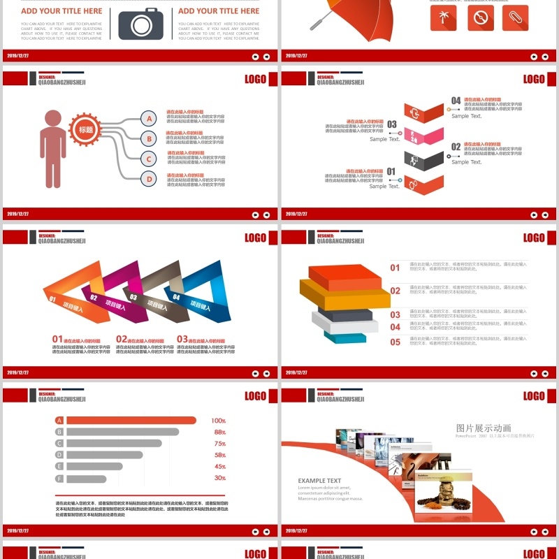 会议培训演讲ppt模板