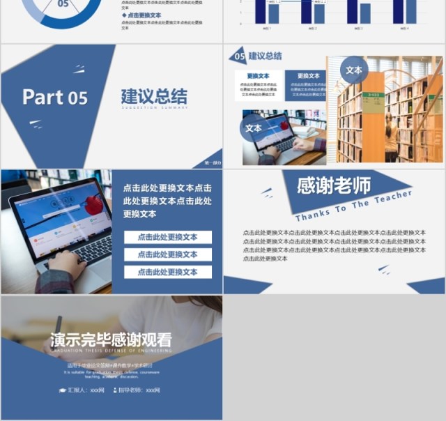 简约型工科类毕业论文答辩PPT模板 简约型工科类毕业论文答辩PPT模板