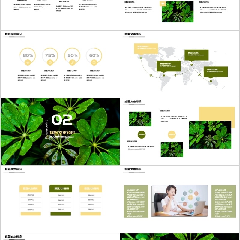 时尚营销策划PPT模板