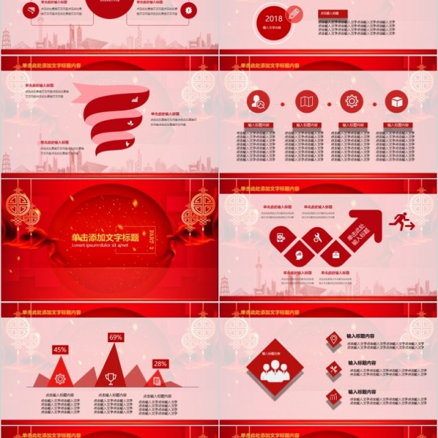 2020年开门红会庆典颁奖典礼ppt模板 2020年开门红会庆典颁奖典礼ppt模板