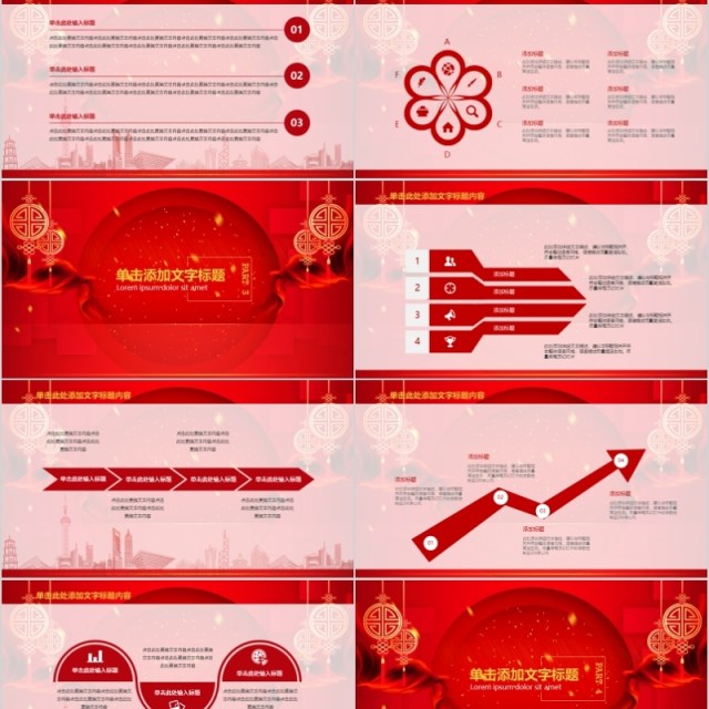 2020年开门红会庆典颁奖典礼ppt模板 2020年开门红会庆典颁奖典礼ppt模板