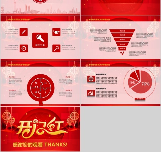 2020年开门红会庆典颁奖典礼ppt模板 2020年开门红会庆典颁奖典礼ppt模板