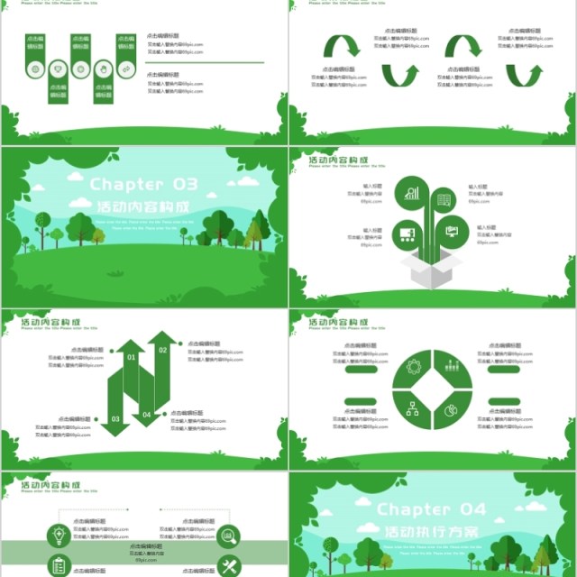 小清新植树节活动营销策划PPT模板