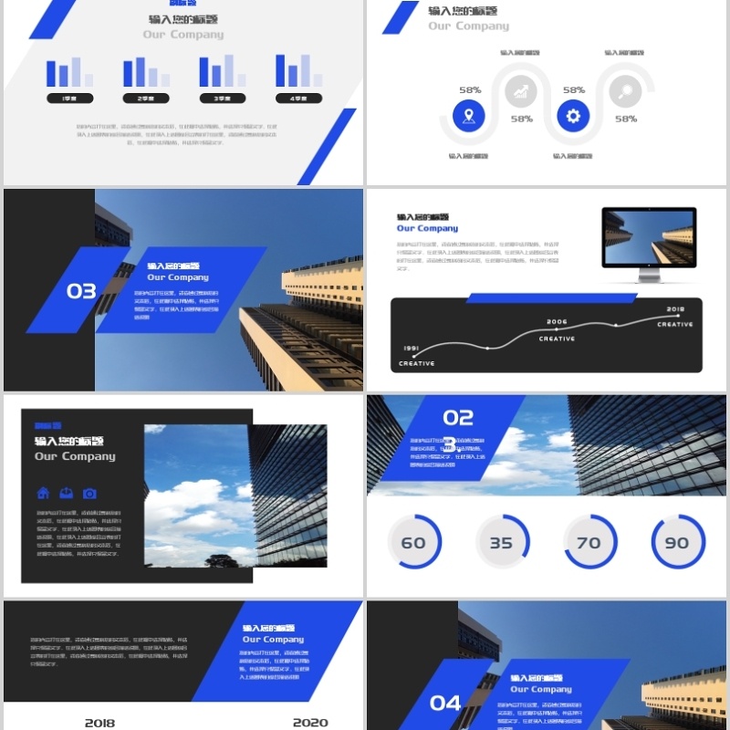 2020商业计划书ppt模板