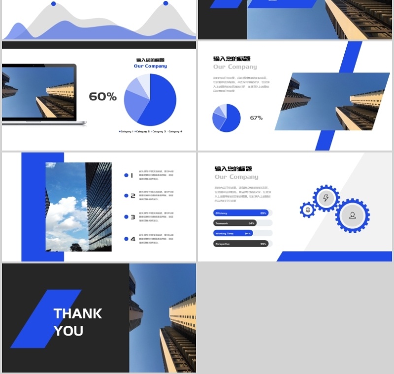 2020商业计划书ppt模板