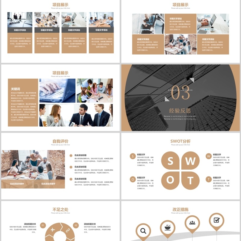 2020年中工作总结计划ppt