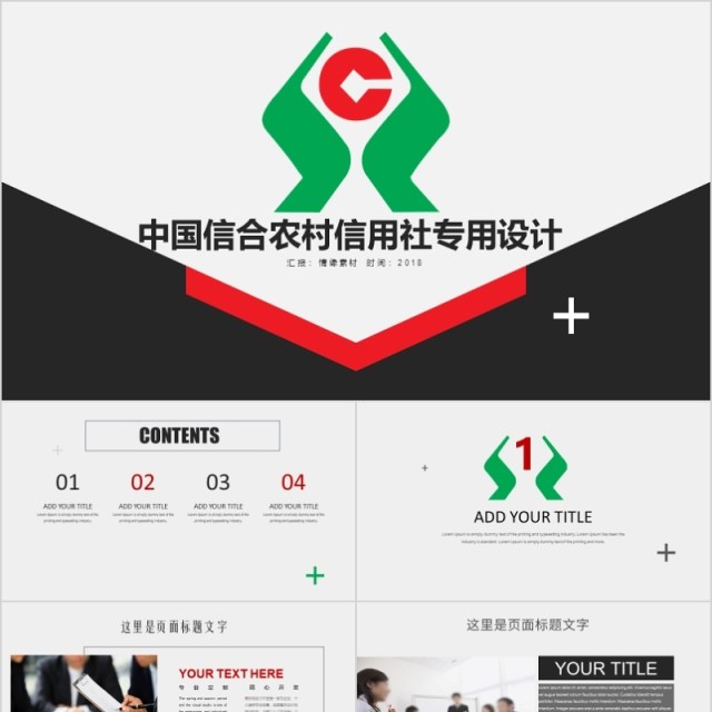 互联网科技风PPT金融PPT模板 互联网科技风PPT金融PPT模板