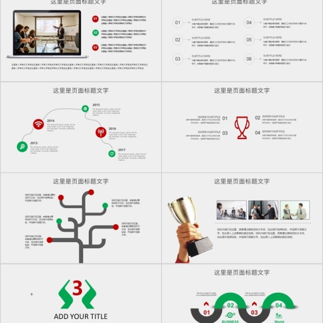 互联网科技风PPT金融PPT模板