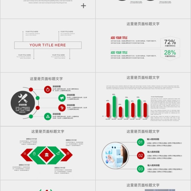 互联网科技风PPT金融PPT模板