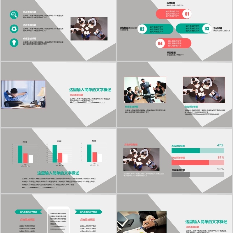 学术类通用ppt模板