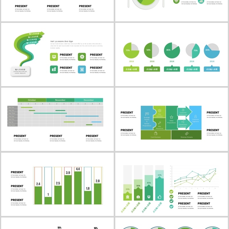 40页混色可视化信息图标集