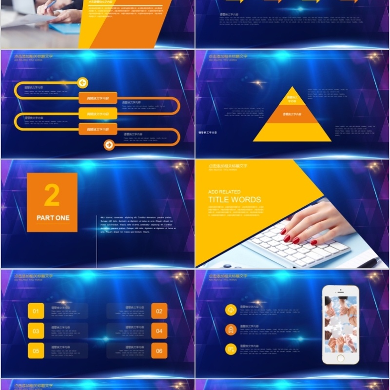 2020年会庆典颁奖典礼ppt模板