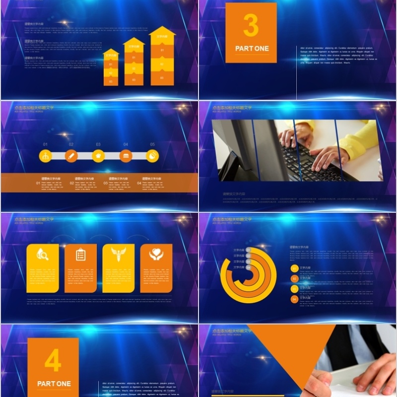 2020年会庆典颁奖典礼ppt模板