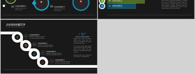 30页动态彩色商务ppt图表 30页动态彩色商务ppt图表