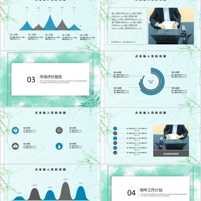 简约水彩营销策划PPT模板 简约水彩营销策划PPT模板