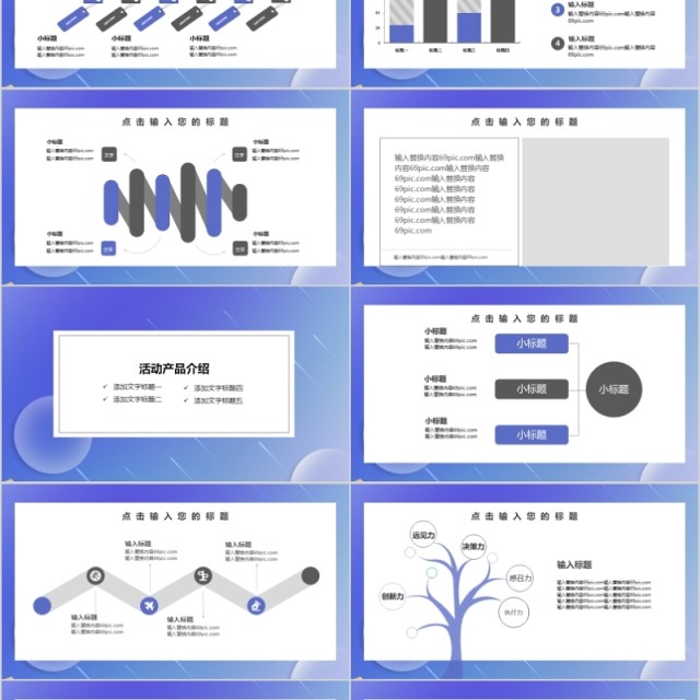 简约时尚营销策划PPT模板