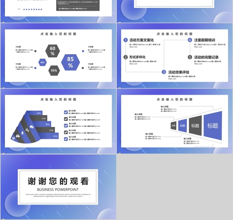简约时尚营销策划PPT模板