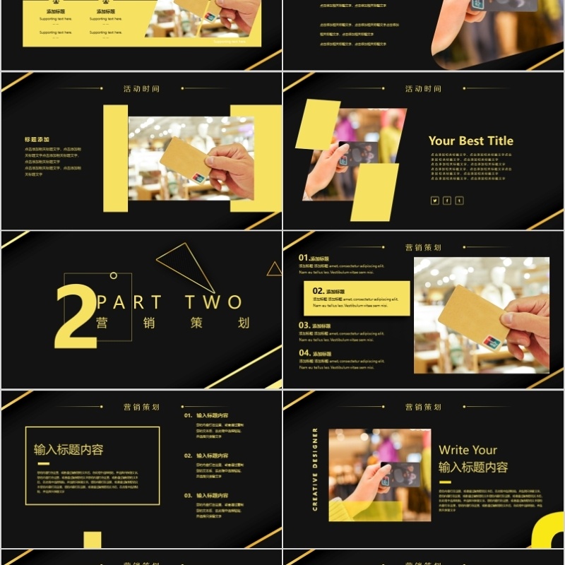 黑色星期五营销策划PPT模板