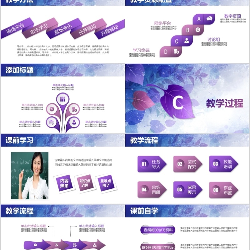 雅静天然教学述职报告ppt