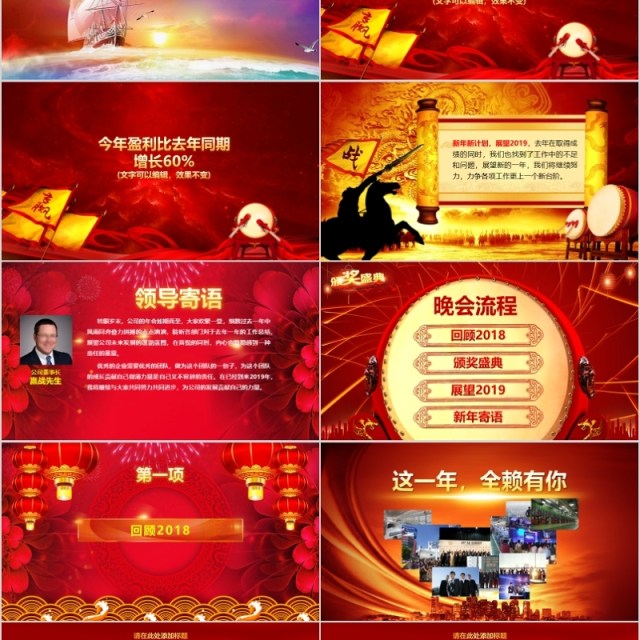 2020年为梦想而战会庆典颁奖典礼ppt模板 2020年为梦想而战会庆典颁奖典礼ppt模板