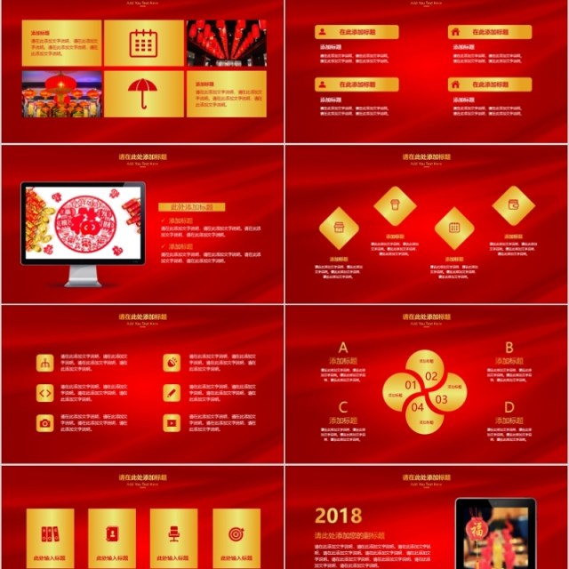 2020年为梦想而战会庆典颁奖典礼ppt模板 2020年为梦想而战会庆典颁奖典礼ppt模板