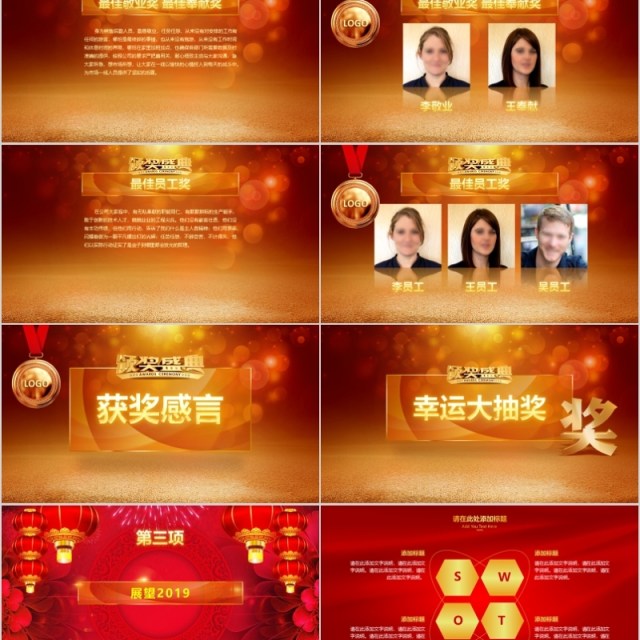 2020年为梦想而战会庆典颁奖典礼ppt模板 2020年为梦想而战会庆典颁奖典礼ppt模板