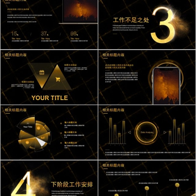 金融互联网PPT 金融理财PPT 保险 理财 银行 证券 互联网PPT 金融互联网PPT 金融理财PPT 保险 理财 银行 证券 互联网PPT