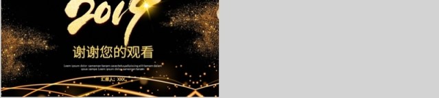 金融互联网PPT 金融理财PPT 保险 理财 银行 证券 互联网PPT 金融互联网PPT 金融理财PPT 保险 理财 银行 证券 互联网PPT
